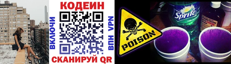 Codein Purple Drank  Купить  Гатчина 