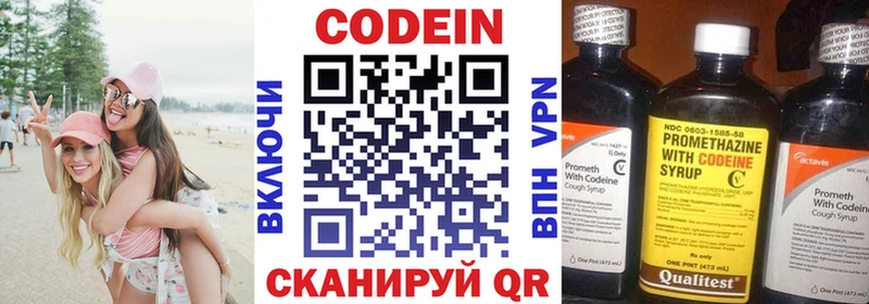 Кодеин Purple Drank Гатчина