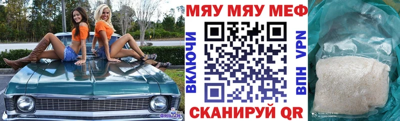 Купить где Гатчина Мефедрон мяу мяу