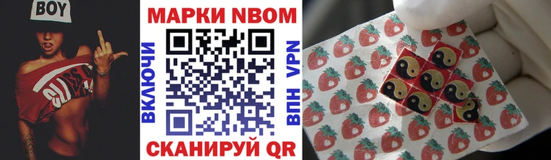 Марки NBOMe 1500мкг Купить закладки Гатчина